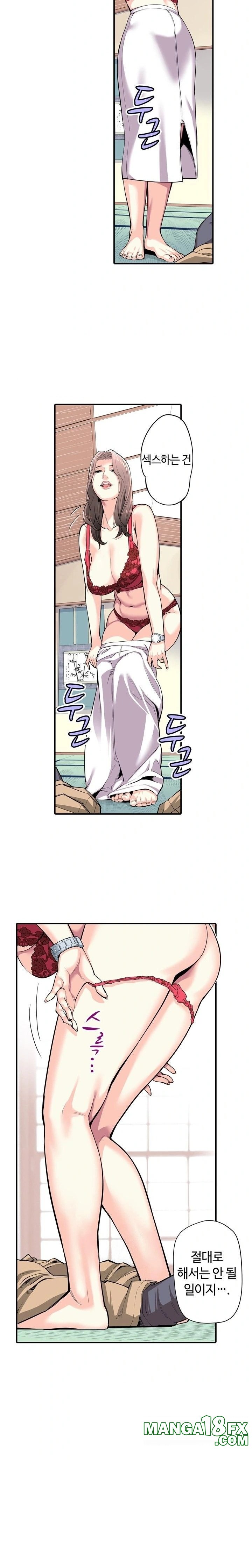 The Married Woman in The Neighborhood Association Was Very Lewd Raw - Chapter 5 [photo 11] - MangaPorn