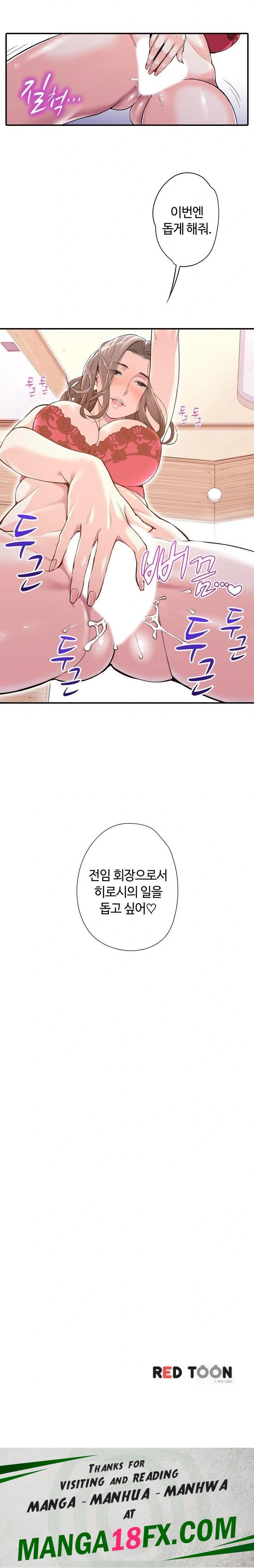 The Married Woman in The Neighborhood Association Was Very Lewd Raw - Chapter 5 [photo 12] - MangaPorn