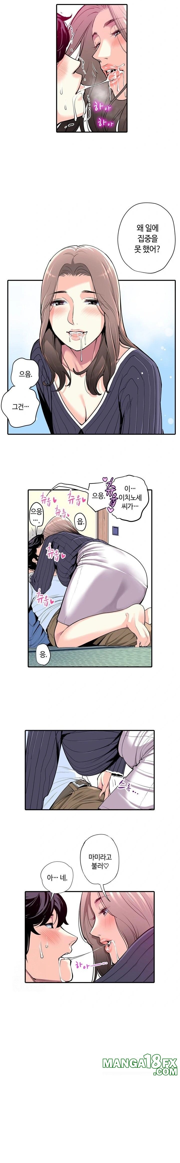 The Married Woman in The Neighborhood Association Was Very Lewd Raw - Chapter 5 [photo 3] - MangaPorn