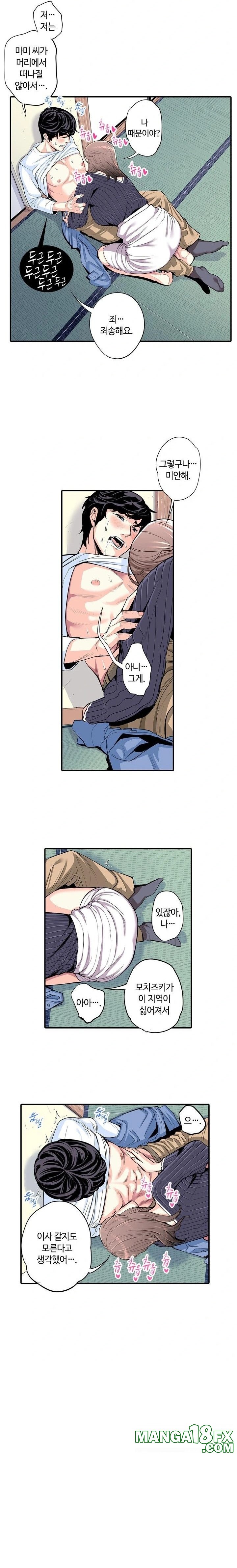 The Married Woman in The Neighborhood Association Was Very Lewd Raw - Chapter 5 [photo 4] - MangaPorn