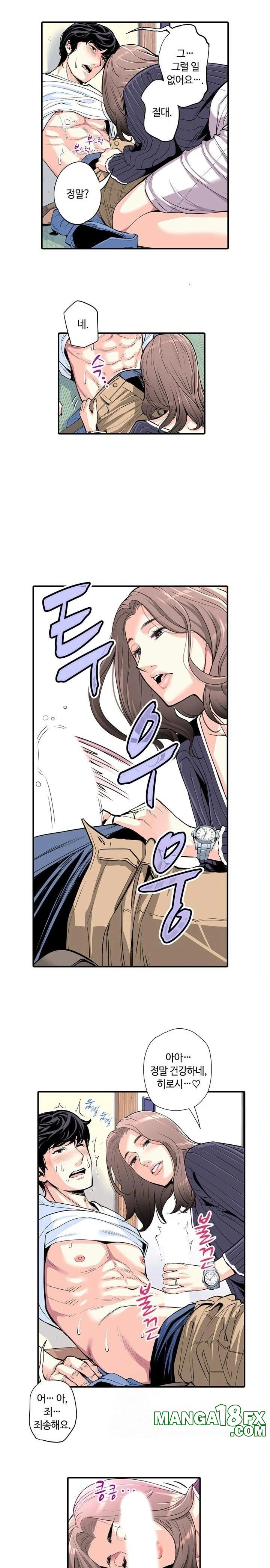 The Married Woman in The Neighborhood Association Was Very Lewd Raw - Chapter 5 [photo 5] - MangaPorn