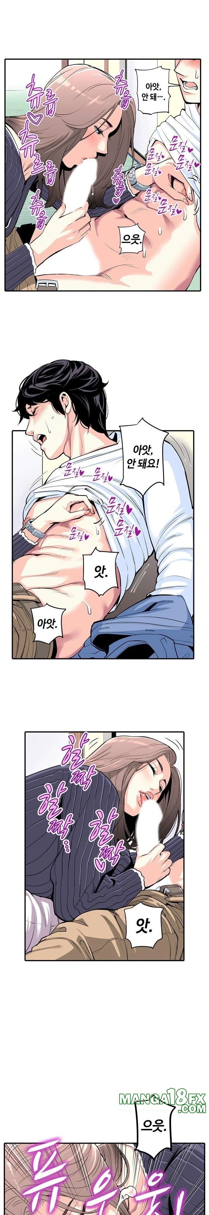 The Married Woman in The Neighborhood Association Was Very Lewd Raw - Chapter 5 [photo 8] - MangaPorn