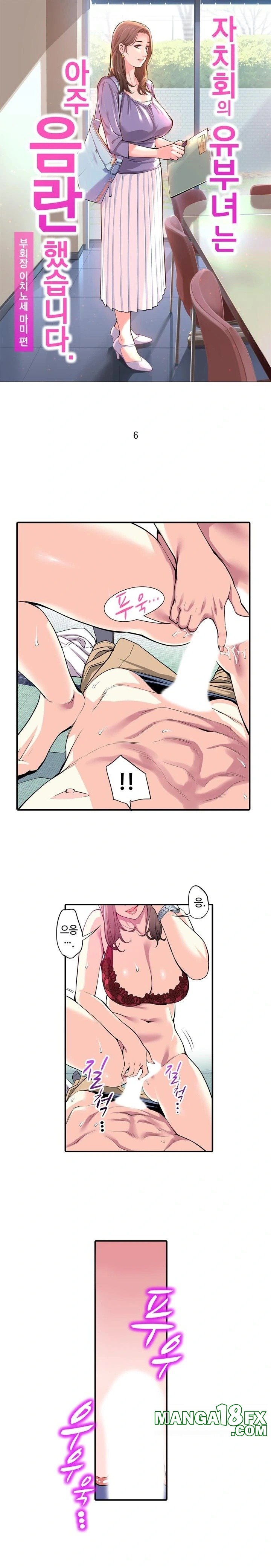 The Married Woman in The Neighborhood Association Was Very Lewd Raw - Chapter 6 [photo 1] - MangaPorn