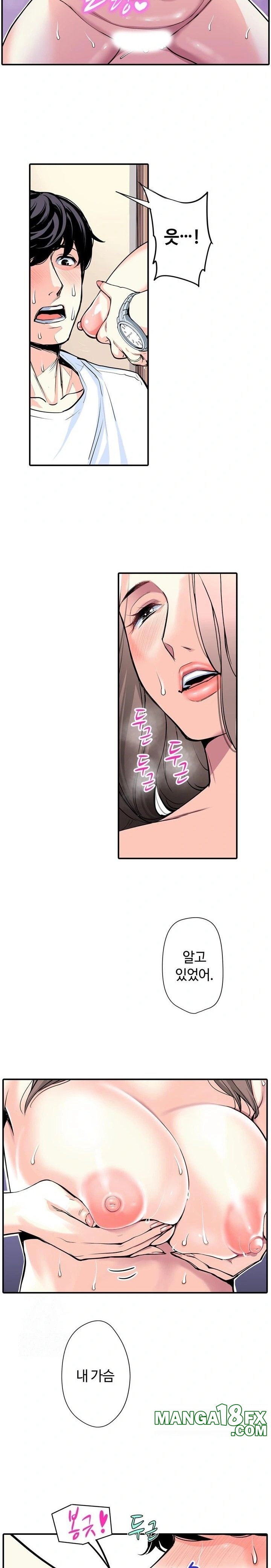 The Married Woman in The Neighborhood Association Was Very Lewd Raw - Chapter 6 [photo 10] - MangaPorn