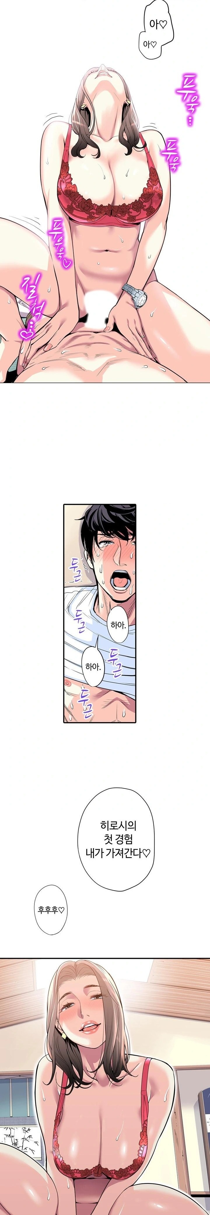 The Married Woman in The Neighborhood Association Was Very Lewd Raw - Chapter 6 [photo 3] - MangaPorn