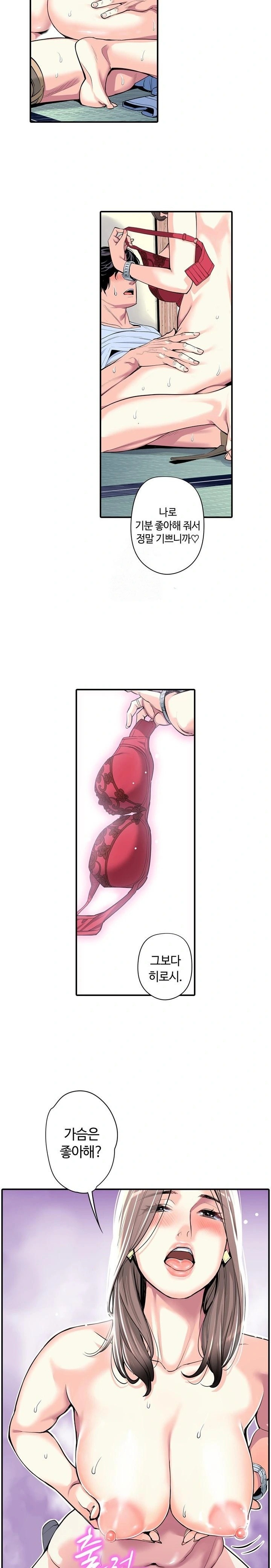 The Married Woman in The Neighborhood Association Was Very Lewd Raw - Chapter 6 [photo 9] - MangaPorn