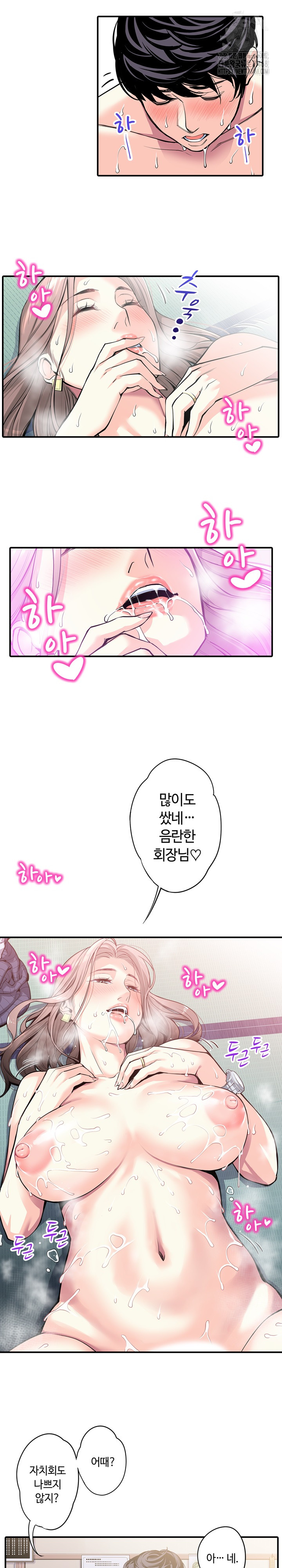 The Married Woman in The Neighborhood Association Was Very Lewd Raw - Chapter 7 [photo 15] - MangaPorn