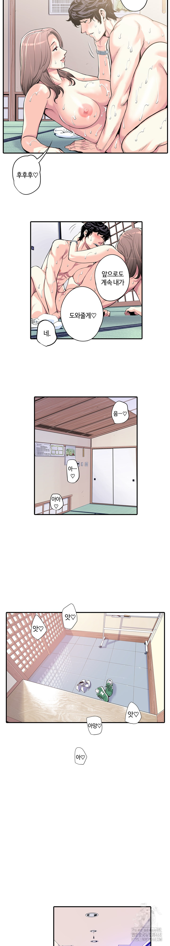 The Married Woman in The Neighborhood Association Was Very Lewd Raw - Chapter 7 [photo 16] - MangaPorn