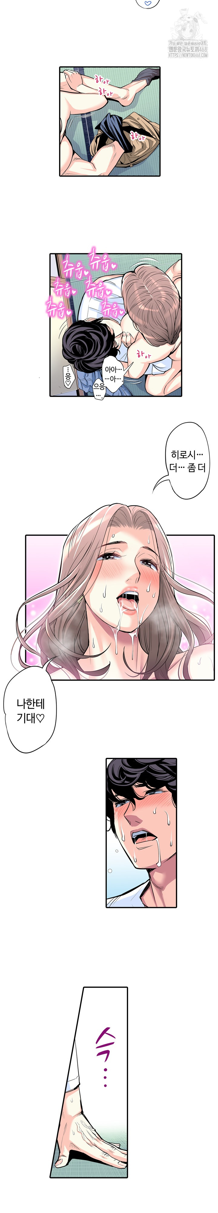 The Married Woman in The Neighborhood Association Was Very Lewd Raw - Chapter 7 [photo 5] - MangaPorn