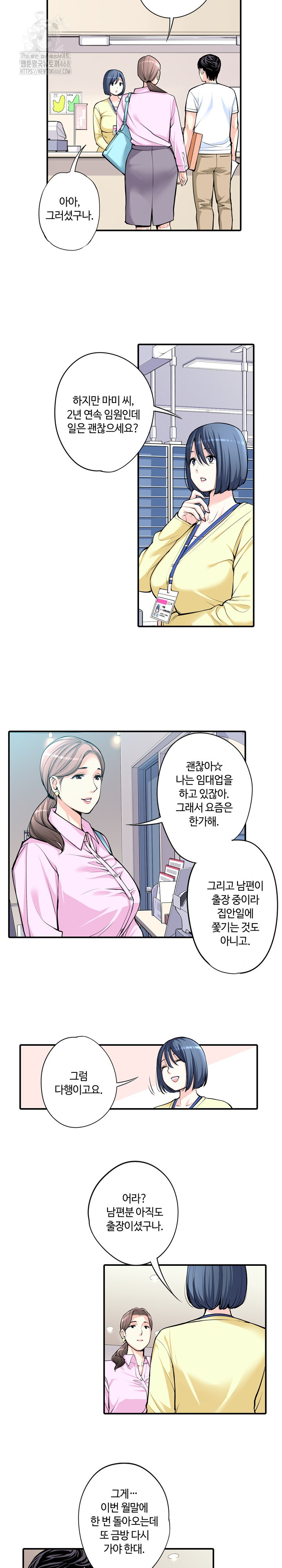 The Married Woman in The Neighborhood Association Was Very Lewd Raw - Chapter 8 [photo 11] - MangaPorn