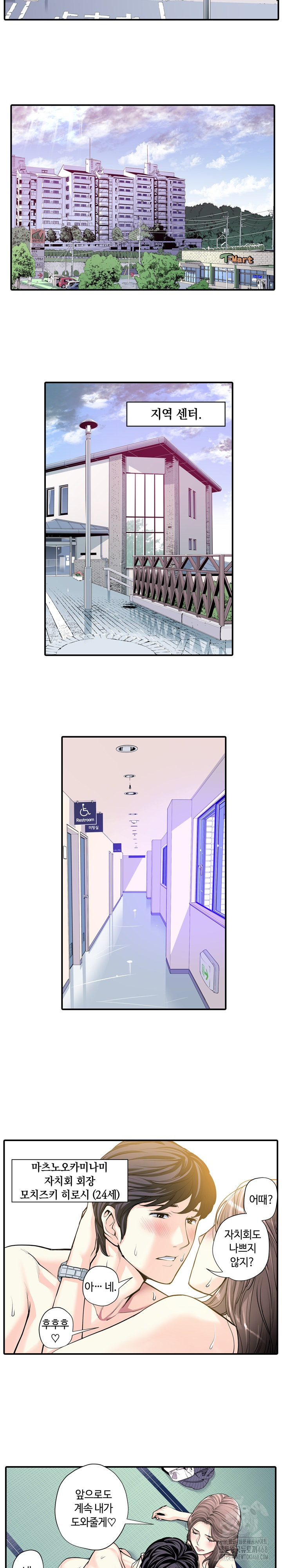 The Married Woman in The Neighborhood Association Was Very Lewd Raw - Chapter 8 [photo 3] - MangaPorn