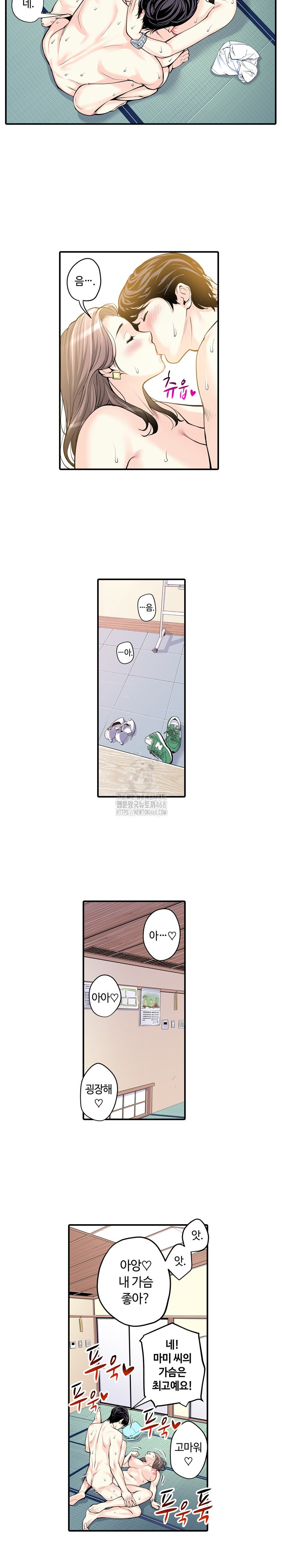 The Married Woman in The Neighborhood Association Was Very Lewd Raw - Chapter 8 [photo 4] - MangaPorn