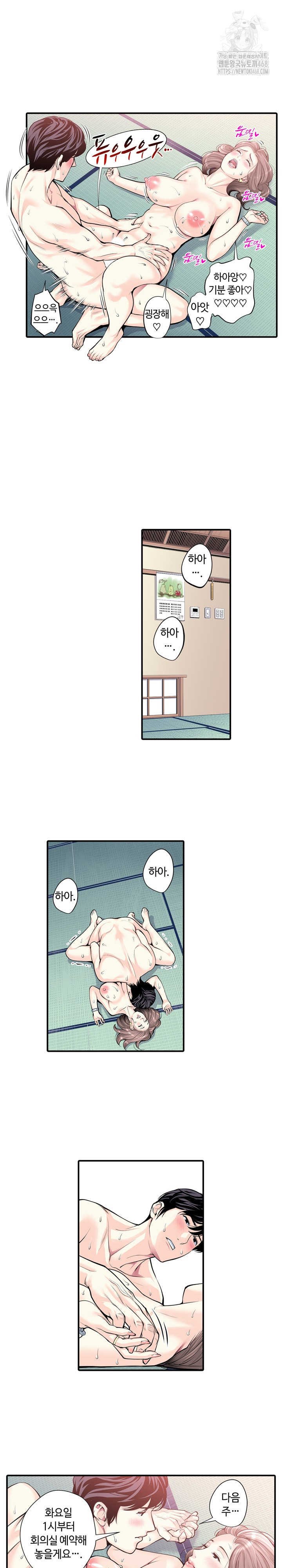 The Married Woman in The Neighborhood Association Was Very Lewd Raw - Chapter 8 [photo 6] - MangaPorn