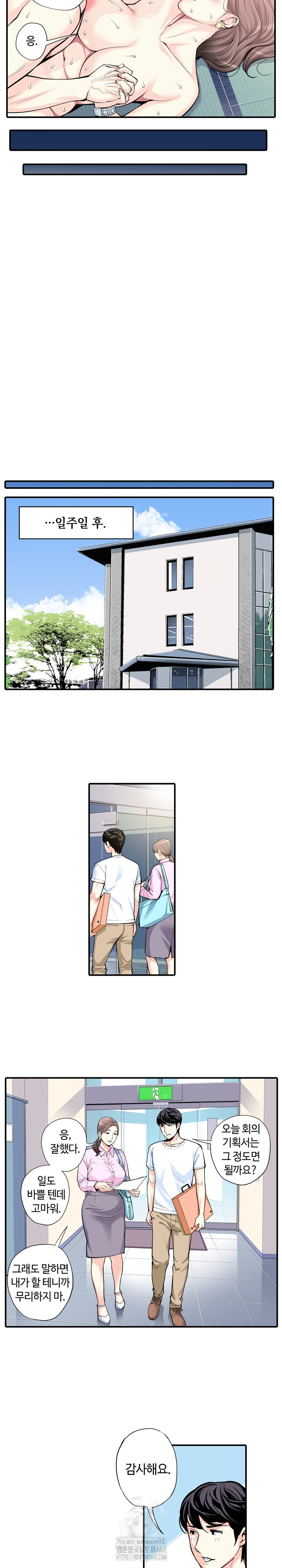 The Married Woman in The Neighborhood Association Was Very Lewd Raw - Chapter 8 [photo 7] - MangaPorn