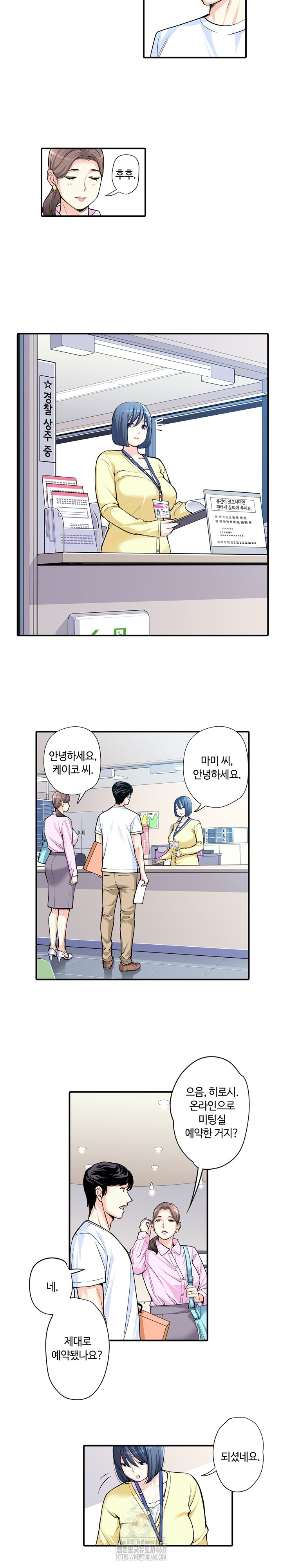 The Married Woman in The Neighborhood Association Was Very Lewd Raw - Chapter 8 [photo 8] - MangaPorn