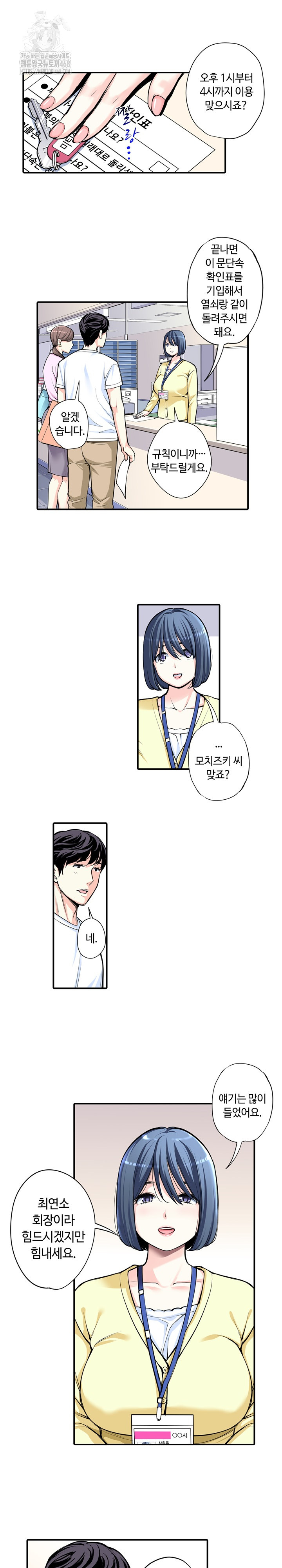 The Married Woman in The Neighborhood Association Was Very Lewd Raw - Chapter 8 [photo 9] - MangaPorn