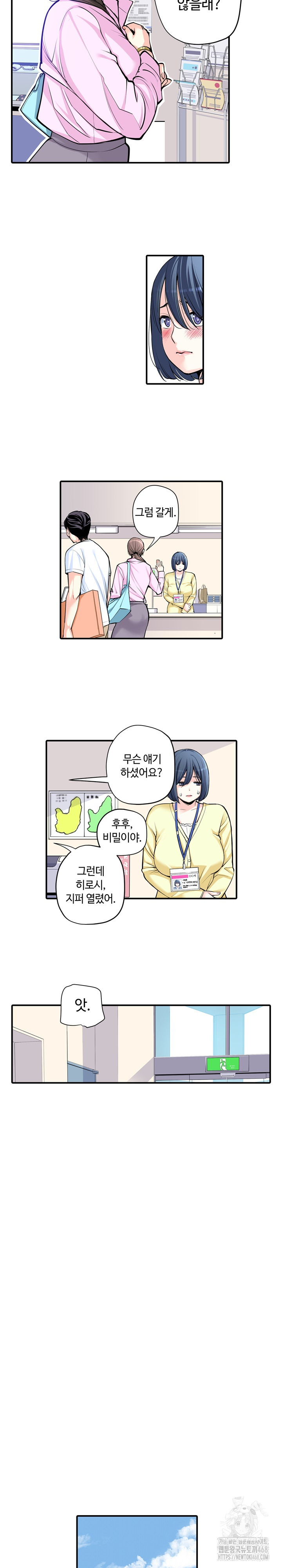 The Married Woman in The Neighborhood Association Was Very Lewd Raw - Chapter 9 [photo 11] - MangaPorn