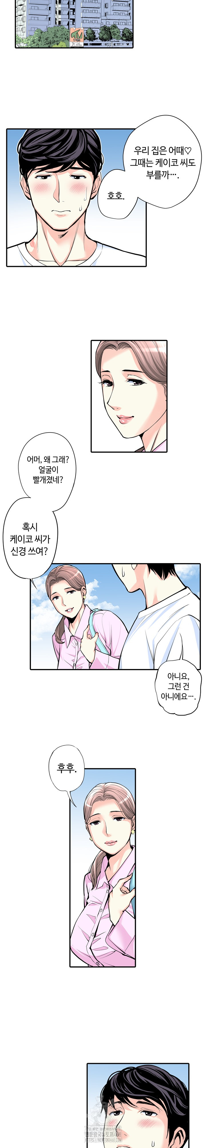 The Married Woman in The Neighborhood Association Was Very Lewd Raw - Chapter 9 [photo 13] - MangaPorn