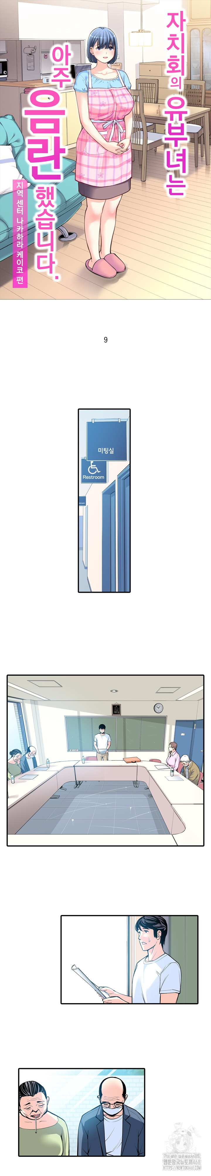 The Married Woman in The Neighborhood Association Was Very Lewd Raw - Chapter 9 [photo 2] - MangaPorn