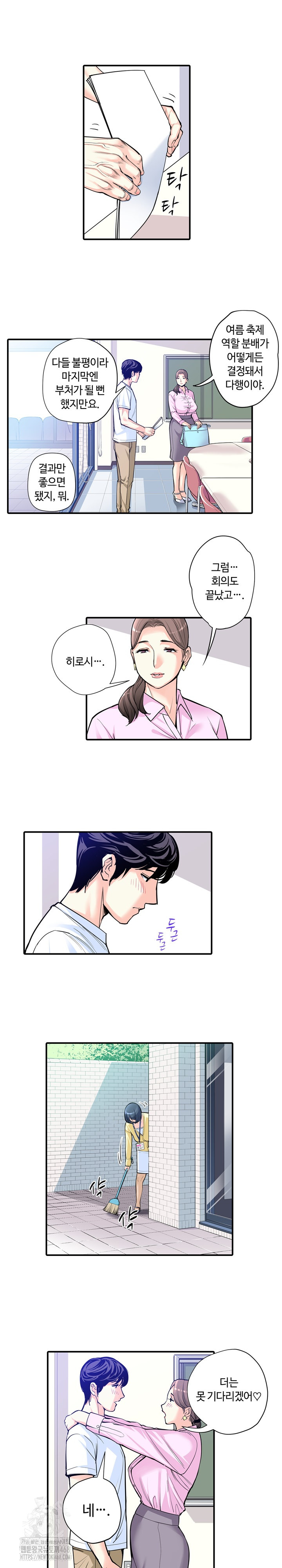 The Married Woman in The Neighborhood Association Was Very Lewd Raw - Chapter 9 [photo 3] - MangaPorn