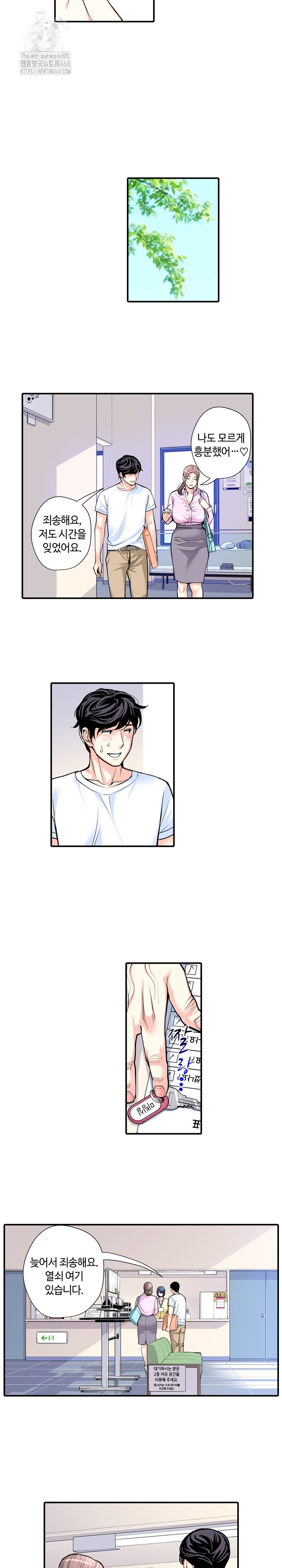 The Married Woman in The Neighborhood Association Was Very Lewd Raw - Chapter 9 [photo 5] - MangaPorn