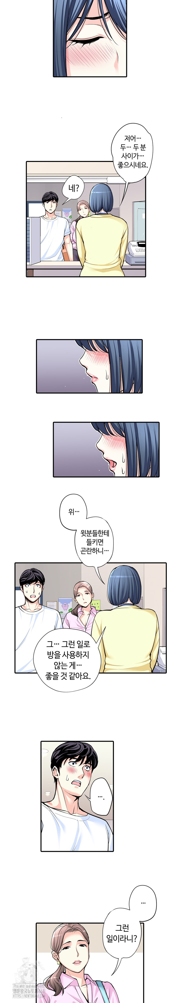 The Married Woman in The Neighborhood Association Was Very Lewd Raw - Chapter 9 [photo 7] - MangaPorn