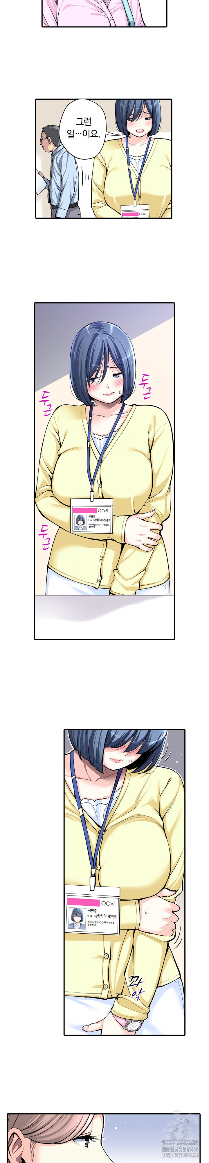 The Married Woman in The Neighborhood Association Was Very Lewd Raw - Chapter 9 [photo 8] - MangaPorn