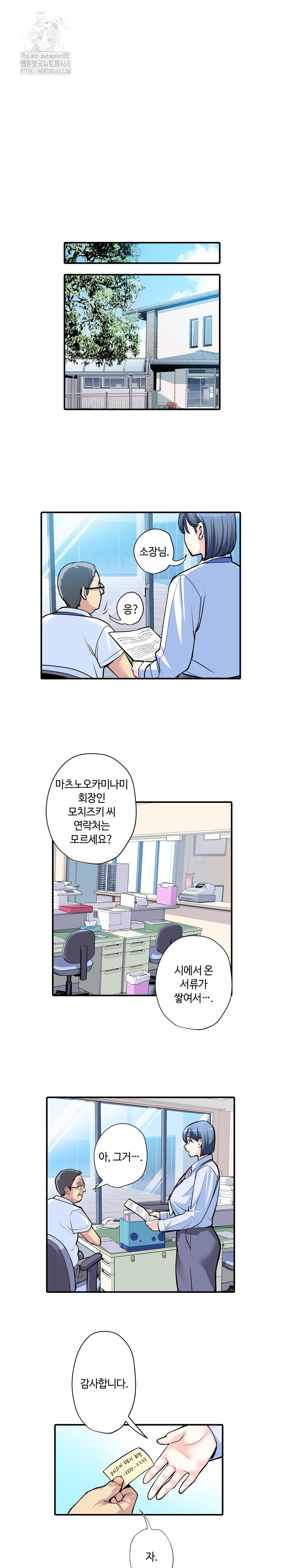 The Married Woman in The Neighborhood Association Was Very Lewd Raw - Chapter 10 [photo 13] - MangaPorn