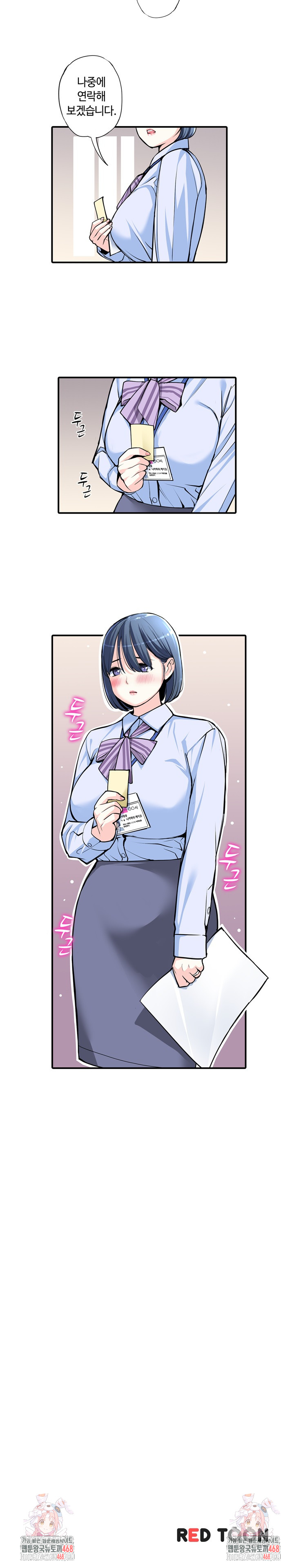 The Married Woman in The Neighborhood Association Was Very Lewd Raw - Chapter 10 [photo 14] - MangaPorn