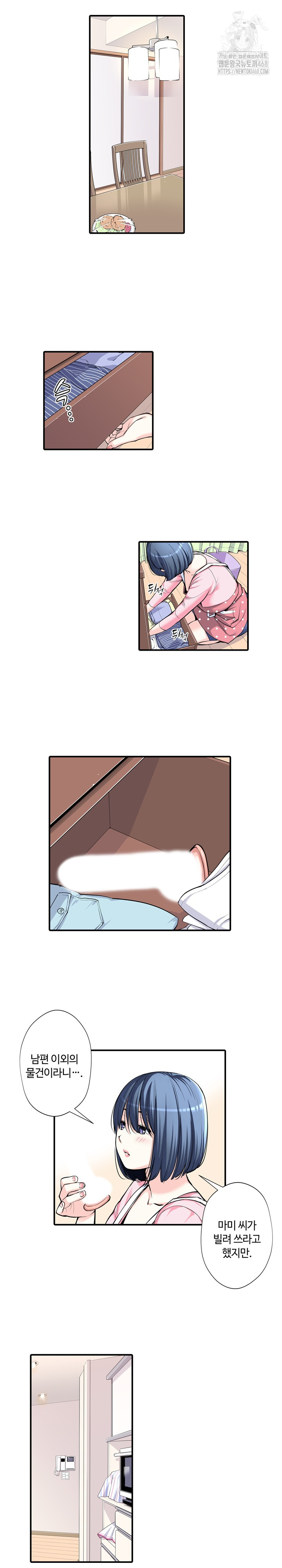 The Married Woman in The Neighborhood Association Was Very Lewd Raw - Chapter 10 [photo 5] - MangaPorn