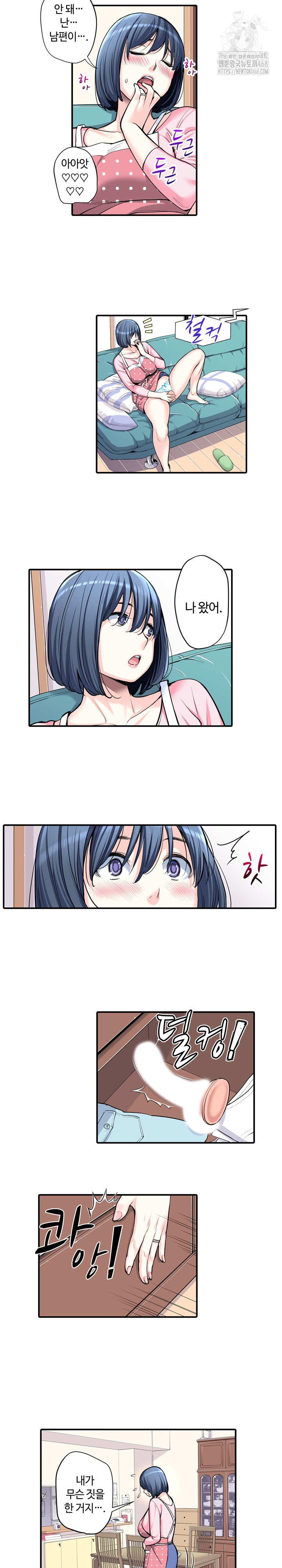 The Married Woman in The Neighborhood Association Was Very Lewd Raw - Chapter 10 [photo 9] - MangaPorn