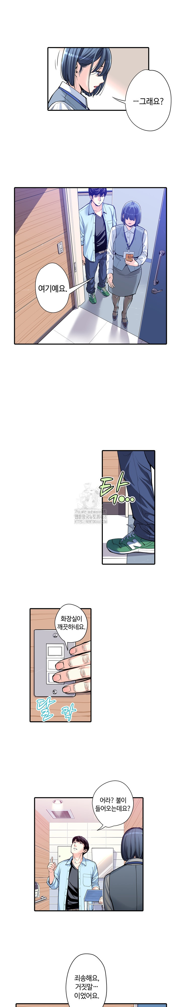 The Married Woman in The Neighborhood Association Was Very Lewd Raw - Chapter 11 [photo 10] - MangaPorn