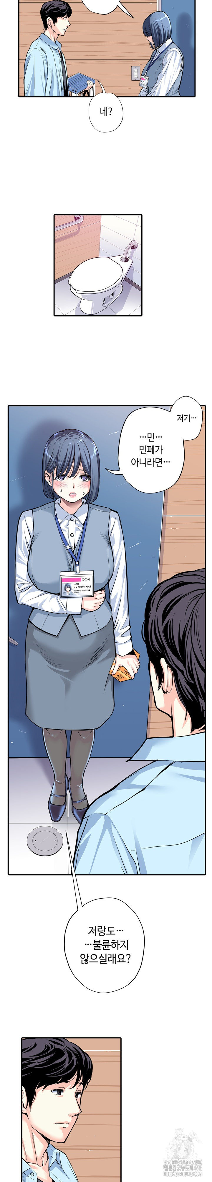 The Married Woman in The Neighborhood Association Was Very Lewd Raw - Chapter 11 [photo 11] - MangaPorn