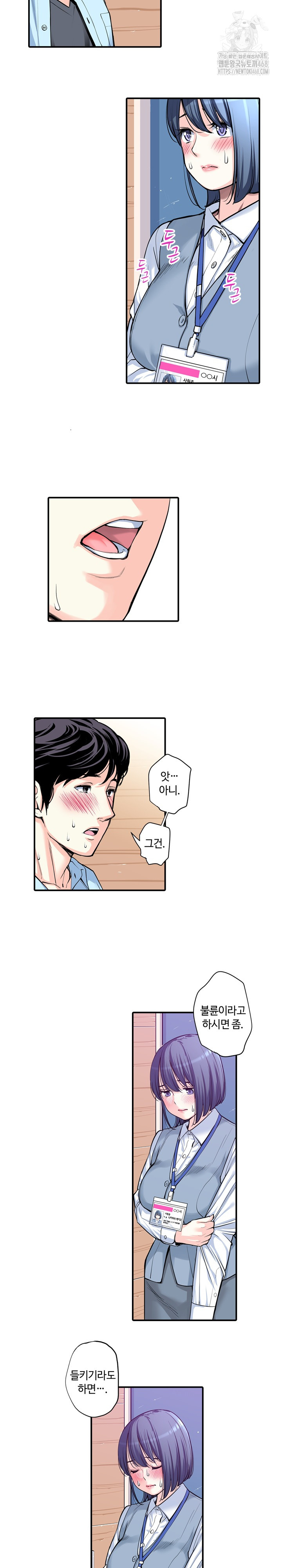 The Married Woman in The Neighborhood Association Was Very Lewd Raw - Chapter 11 [photo 12] - MangaPorn