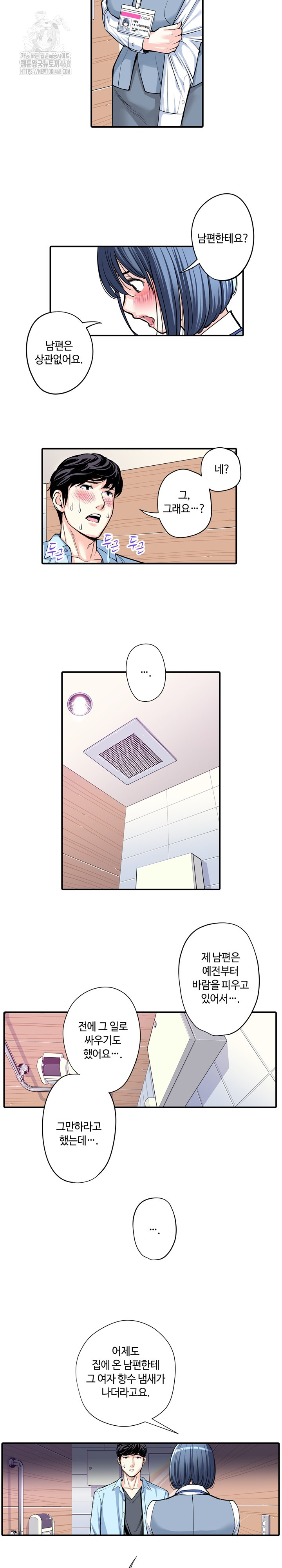 The Married Woman in The Neighborhood Association Was Very Lewd Raw - Chapter 11 [photo 13] - MangaPorn