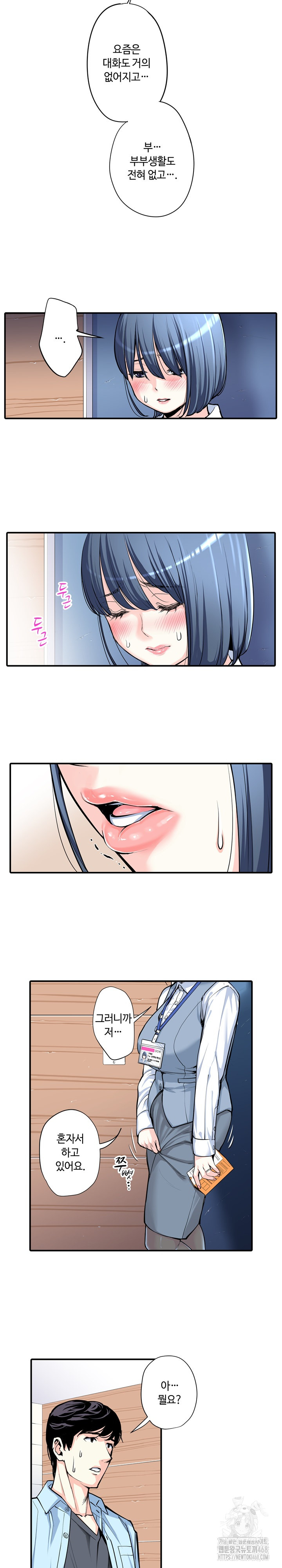 The Married Woman in The Neighborhood Association Was Very Lewd Raw - Chapter 11 [photo 14] - MangaPorn