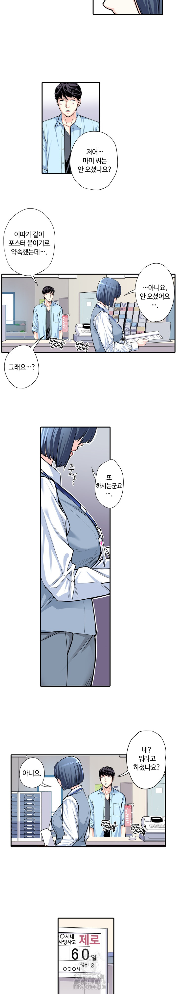 The Married Woman in The Neighborhood Association Was Very Lewd Raw - Chapter 11 [photo 4] - MangaPorn