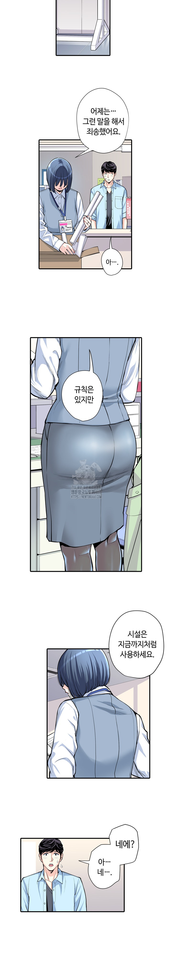 The Married Woman in The Neighborhood Association Was Very Lewd Raw - Chapter 11 [photo 5] - MangaPorn