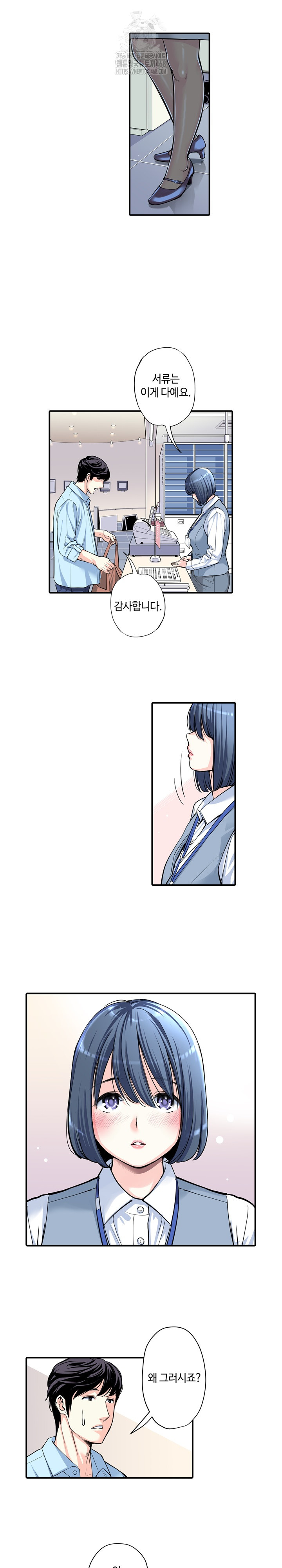 The Married Woman in The Neighborhood Association Was Very Lewd Raw - Chapter 11 [photo 6] - MangaPorn