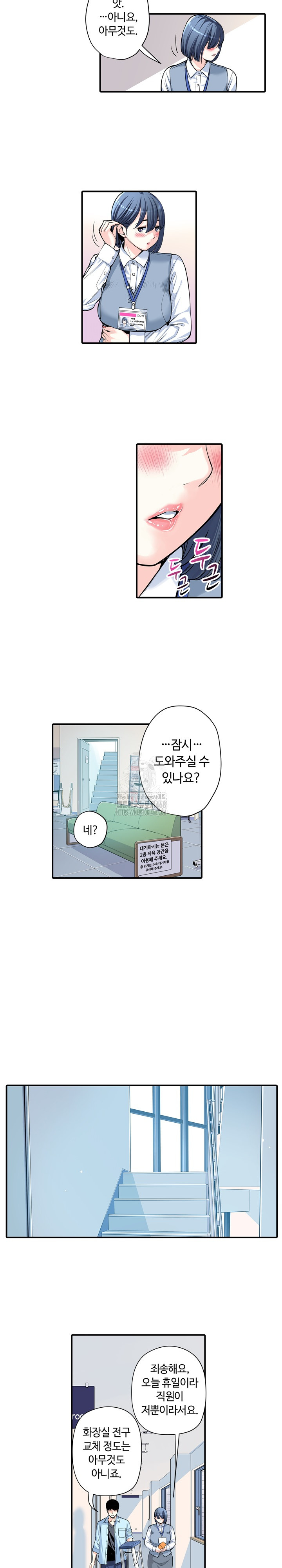 The Married Woman in The Neighborhood Association Was Very Lewd Raw - Chapter 11 [photo 7] - MangaPorn