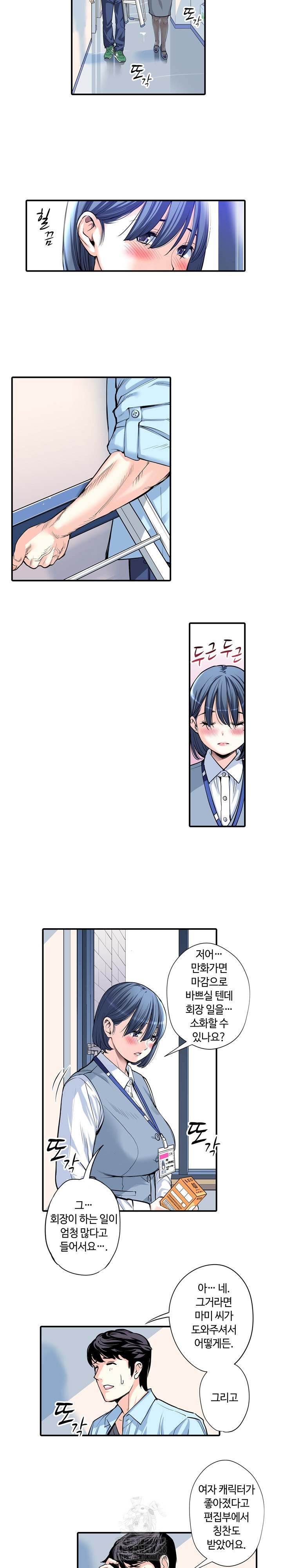 The Married Woman in The Neighborhood Association Was Very Lewd Raw - Chapter 11 [photo 8] - MangaPorn