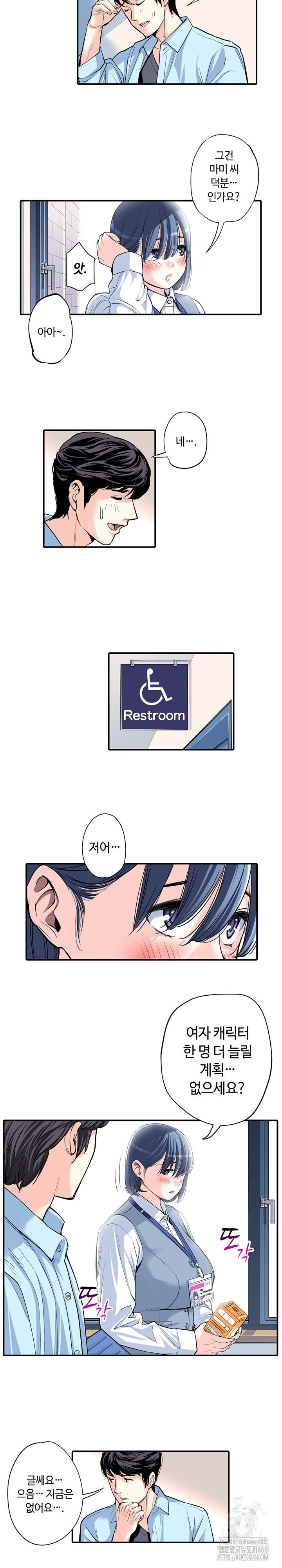 The Married Woman in The Neighborhood Association Was Very Lewd Raw - Chapter 11 [photo 9] - MangaPorn