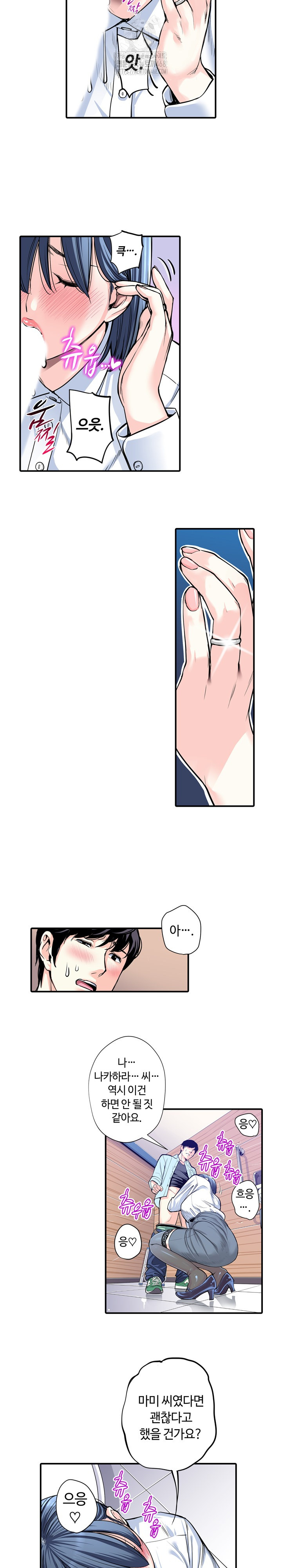 The Married Woman in The Neighborhood Association Was Very Lewd Raw - Chapter 12 [photo 11] - MangaPorn