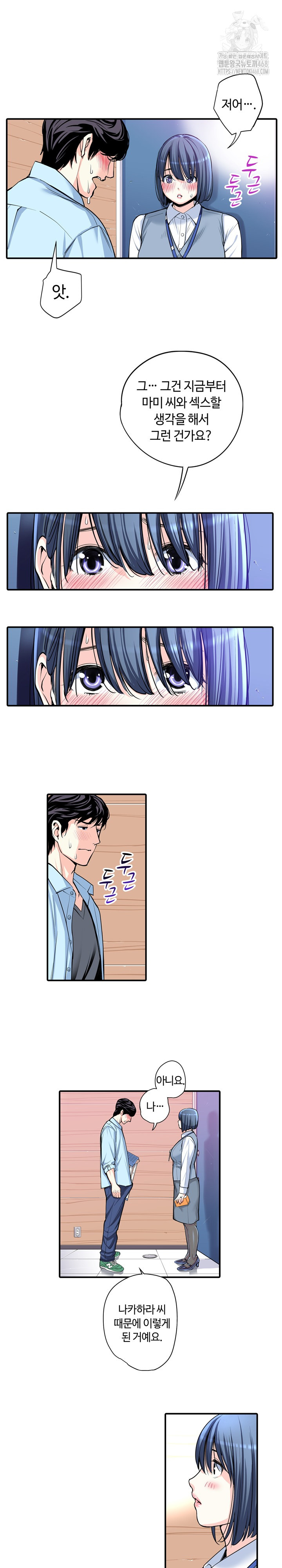 The Married Woman in The Neighborhood Association Was Very Lewd Raw - Chapter 12 [photo 4] - MangaPorn