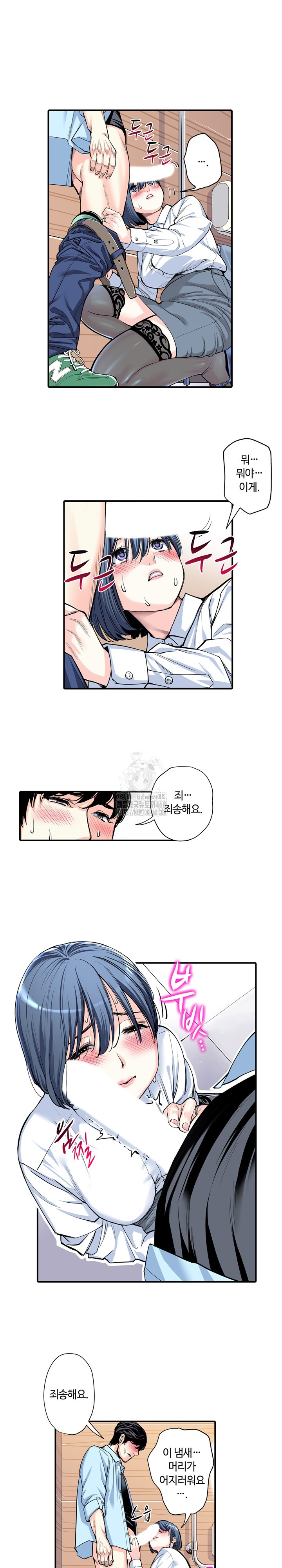 The Married Woman in The Neighborhood Association Was Very Lewd Raw - Chapter 12 [photo 9] - MangaPorn