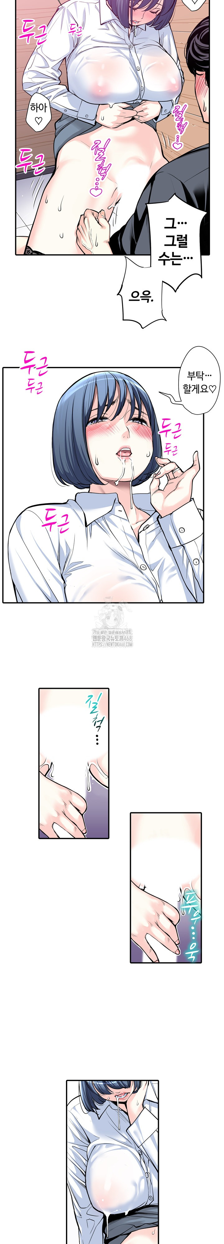 The Married Woman in The Neighborhood Association Was Very Lewd Raw - Chapter 13 [photo 11] - MangaPorn