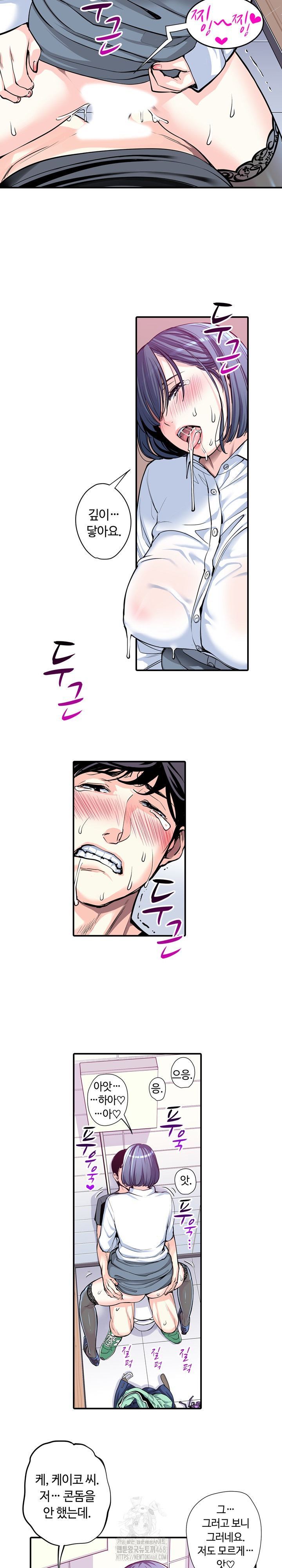 The Married Woman in The Neighborhood Association Was Very Lewd Raw - Chapter 13 [photo 13] - MangaPorn