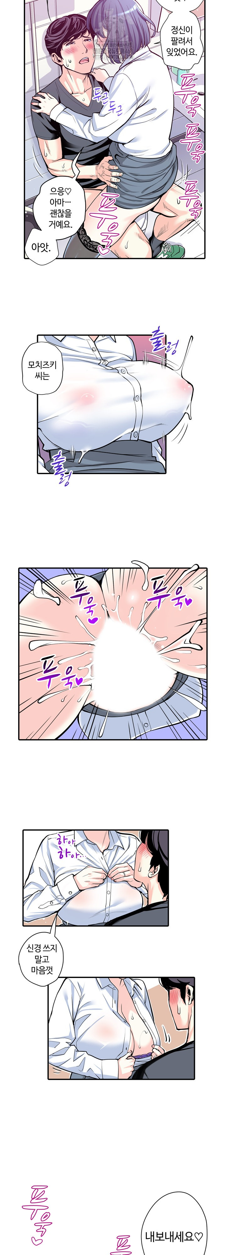 The Married Woman in The Neighborhood Association Was Very Lewd Raw - Chapter 13 [photo 14] - MangaPorn