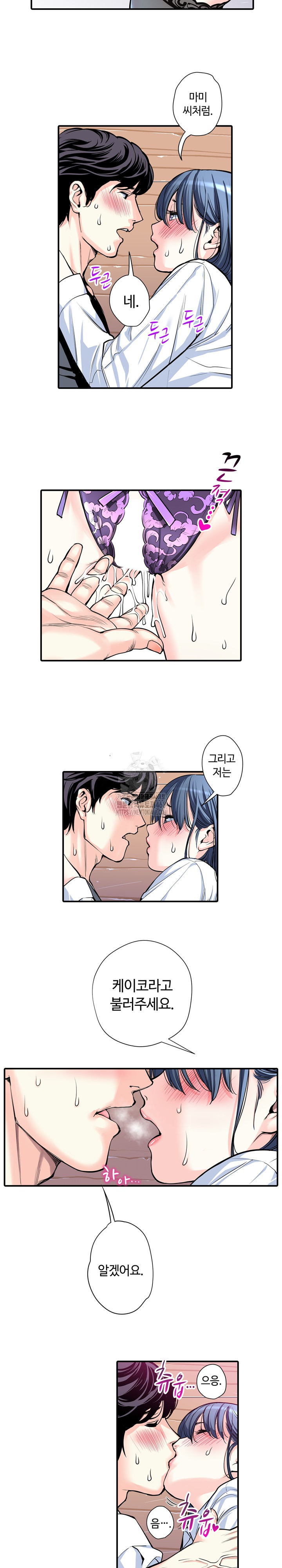 The Married Woman in The Neighborhood Association Was Very Lewd Raw - Chapter 13 [photo 8] - MangaPorn