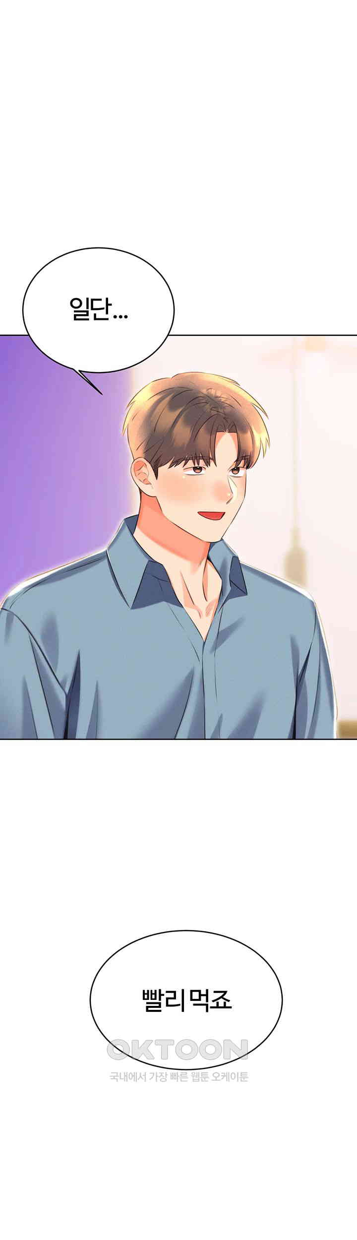 Sex Lottery Raw - Chapter 21 [photo 1] - MangaPorn